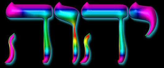 YAHUVEH in Hebrew