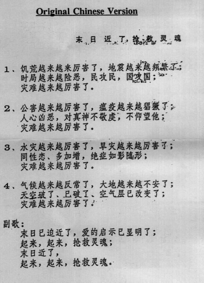 Chinese.jpg (82213 bytes)